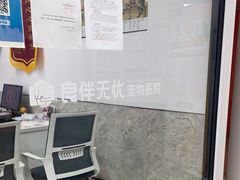 -良伴无忧宠物医院(泰欣嘉园店)