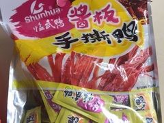 -郴州特产舜华临武鸭(郴州西站店)