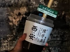 -陈学正酸梅汤(大学习巷店)