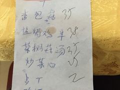 账单-华兴餐厅·招牌生鱼片(桃园路店)