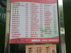 菜单-马拉桑果汁(龙头路总店)