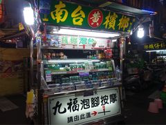 -六合夜市