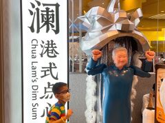 -蔡澜点心·粤菜(月星环球港店)