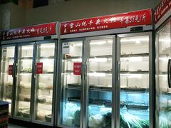 -金鼎雪山牦牛杂火锅(理县总店)