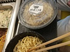 -拌面小当家