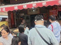 -眼镜粑粑