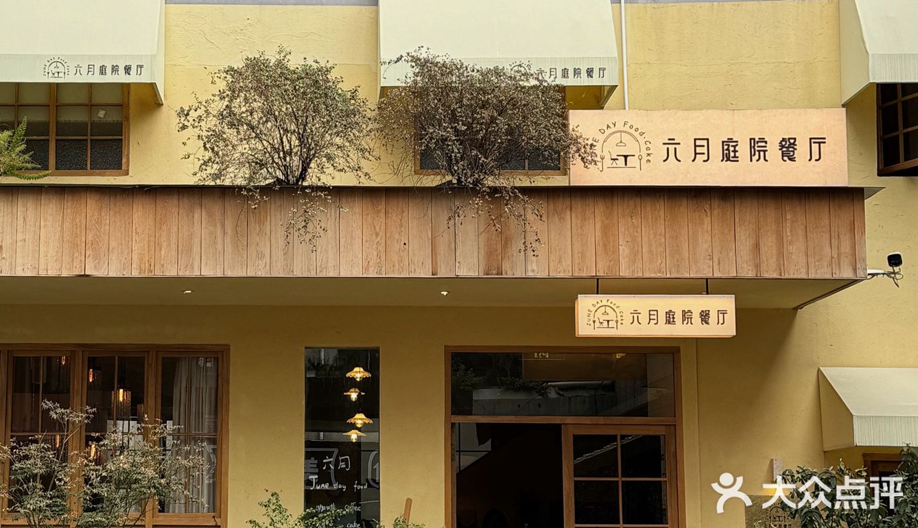 周末漂亮饭｜法式田园浪漫约会日