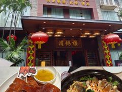 -滋粥楼·顺德菜(番禺广场总店)