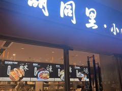 -四季京未(五羊新城店)