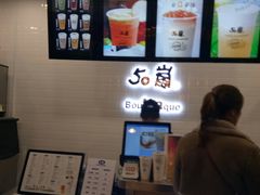 -50岚(太平洋森活天地店)
