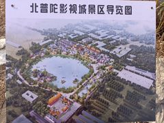 -盛世南宫影视城(北普陀影视城)