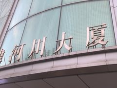 -君申律师事务所