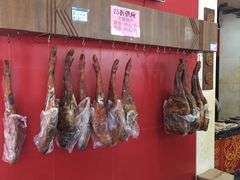 -万隆火腿庄
