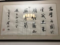 -大可堂普洱茶馆(襄阳南路馆)