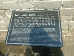 android_upload_pic-黄崖关长城