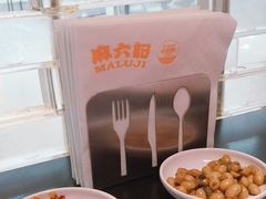 -麻六记(凤凰汇店)