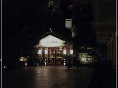 -普陀山雷迪森庄园