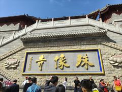 -五台山八大碗·地方风味菜馆(五爷庙店)