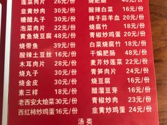 菜单-老西安韩记三鲜煮馍(四府街店)