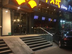 -半天妖烤鱼(方庄店)