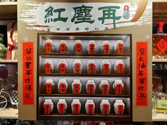 -红尘再(安昌古镇店)