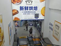 -沃尔玛购物广场(燕郊店)