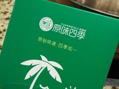 -原味四季椰子鸡(公明百佳华店)