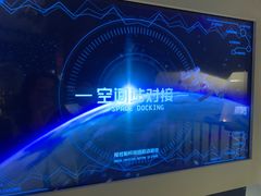 -龙岗区科技馆