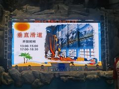 -长白山万达水乐园