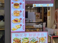 -吉林大学前卫校区南区-日新楼