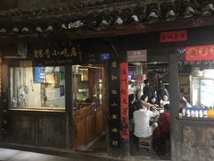 门面-88号小吃店·经典云南菜·地道纳西美食