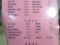 -老济南民间小吃·传统鲁菜(芙蓉街店)