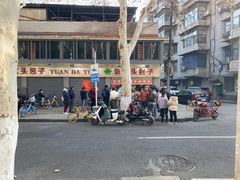 -袁大头包子(光华路店)