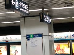 -成寿寺(地铁站)