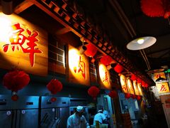 -爆肚王涮肉(吕家营店)