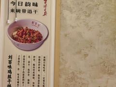 -刘百味粉馆(五一华府店)