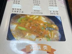 -妈妈手(山大总店)