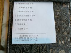 -那家小馆•北京菜•烤鸭(香山店)
