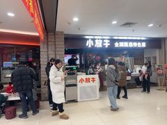 -小放牛炒菜馆(华北商厦店)