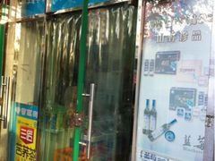 iphone_upload_pic-正隆斋素食超市(西四店)