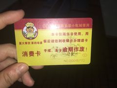 充值卡-芙蓉餐厅(厦大店)