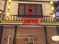 -怪噜范·贵阳小吃大排档(金源旗舰店)