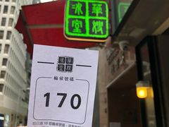 -华嫂冰室(尖沙咀店)