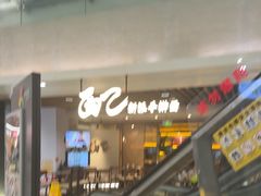 -面乙新派手擀面(大悦城店)
