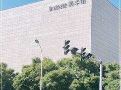 -天津美术学院-校史馆