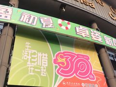 -燕莎友谊商城(亮马桥店)