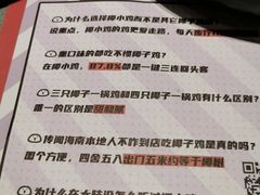 -椰小鸡·琼州糟粕醋(美兰缤纷城店)