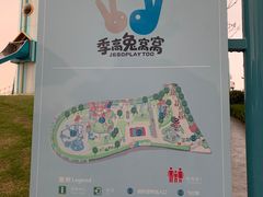-季高兔窝窝亲子园(上海薰衣草公园店)