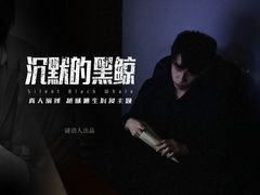 -谜语人真人演绎沉浸式密室实景游戏剧场