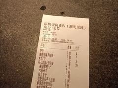 账单-湘阁里辣(南联锦泰城店)